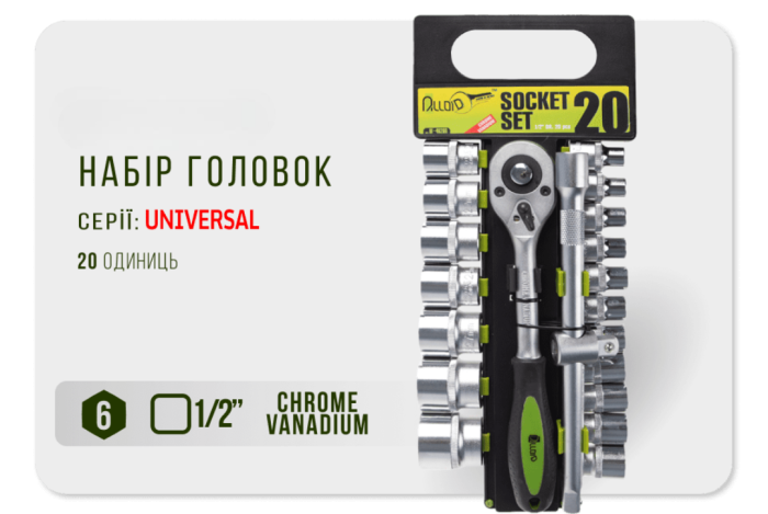 Набір головок 1/2", 20 предмета 8-32 мм