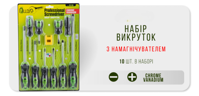 Набір викруток хрест та шліц, 10 предметів